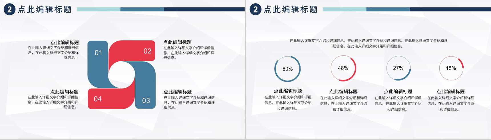 城市规划建设建筑设计中国建筑工程项目进度汇报PPT模板-5