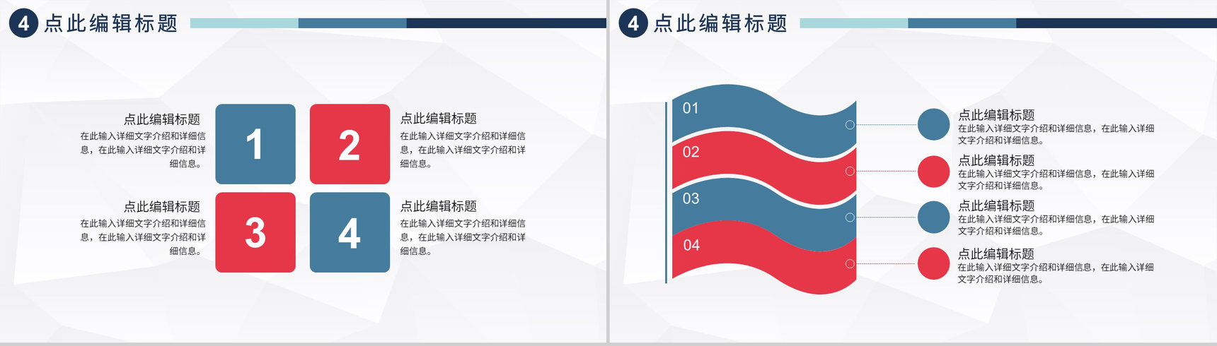 城市规划建设建筑设计中国建筑工程项目进度汇报PPT模板-9