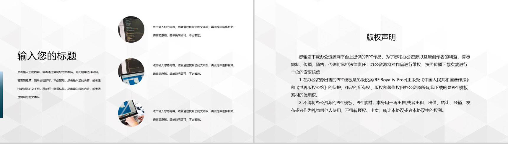 项目融资汇报企业介绍市场分析数据分析总结计划PPT模板-10