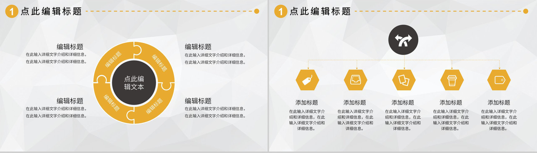 城市建筑商务汇报建筑工程工作总结工程项目策划PPT模板-3