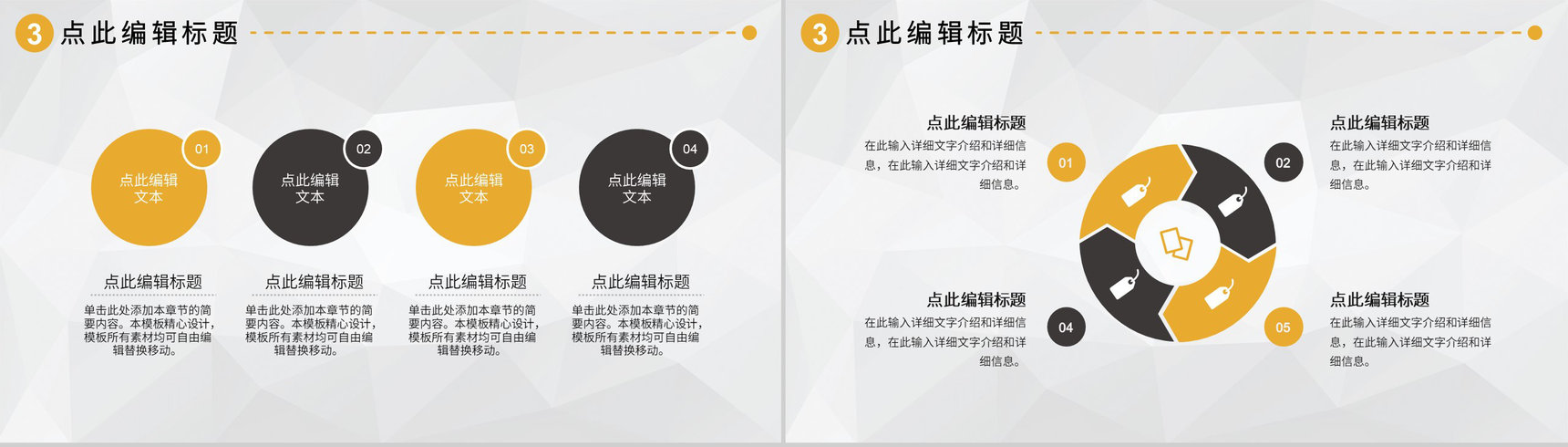 城市建筑商务汇报建筑工程工作总结工程项目策划PPT模板-7