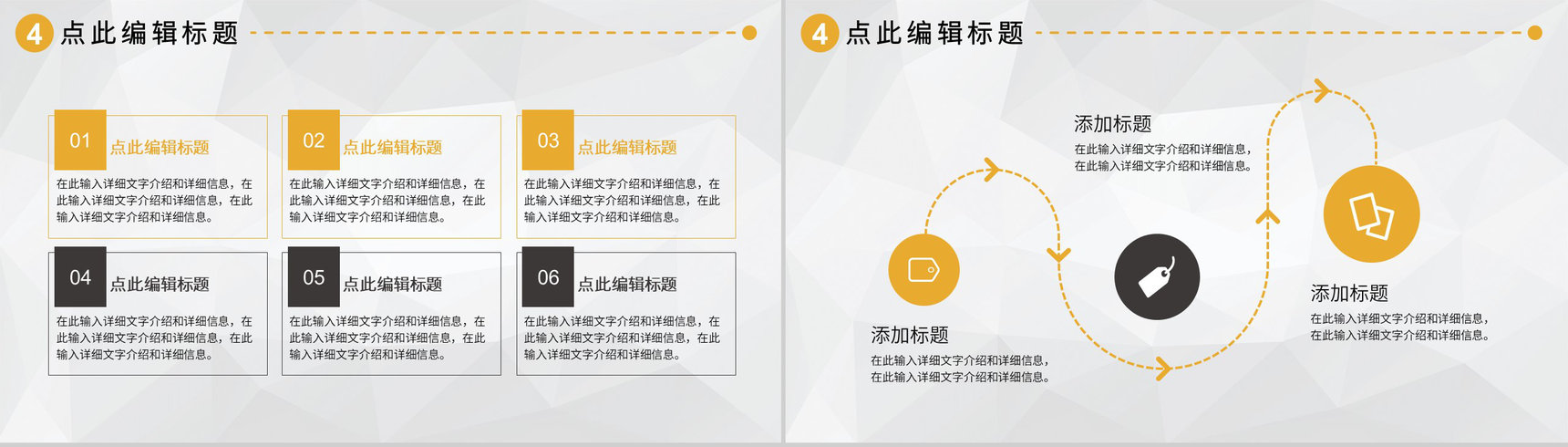 城市建筑商务汇报建筑工程工作总结工程项目策划PPT模板-9