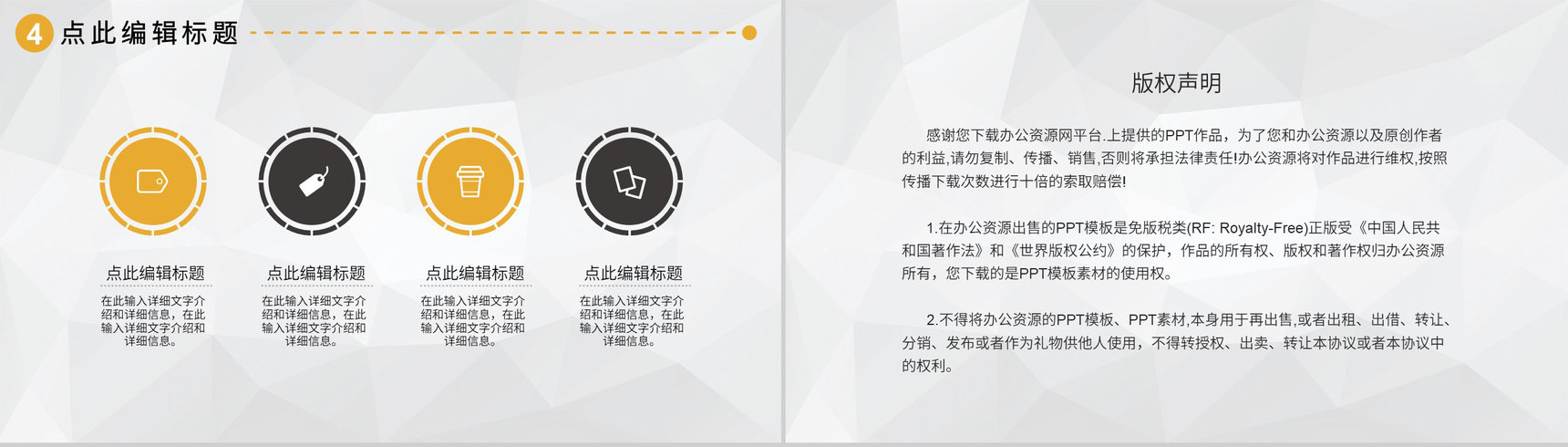 城市建筑商务汇报建筑工程工作总结工程项目策划PPT模板-10