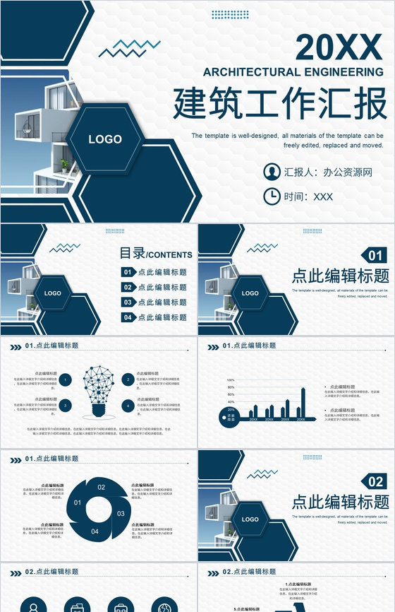 现代建筑设计图纸工程设计房地产建筑行业工
