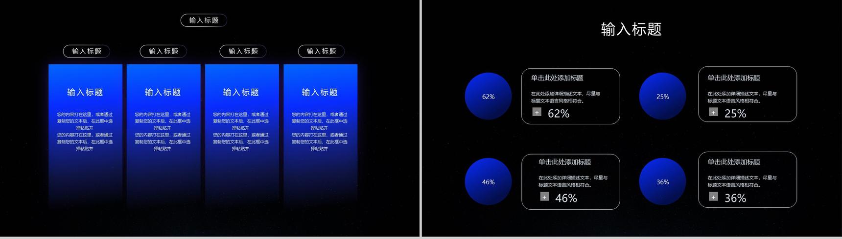 黑色漂浮线条PPT模板-3