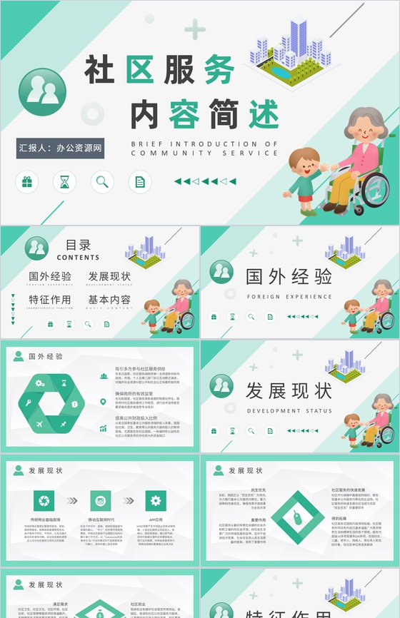 志愿服务工作培训总结汇报社区服务内容简述