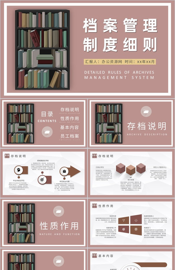 公司员工合同档案管理制度细则内容培训学习
