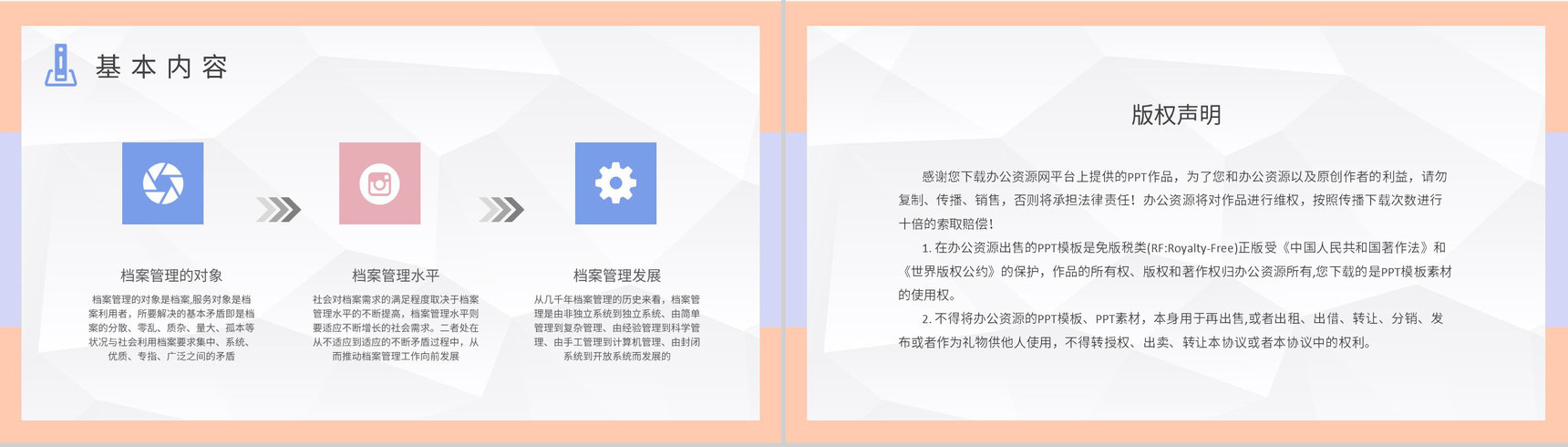 人事档案管理制度规范学习部门员工合同管理工作汇报PPT模板-8