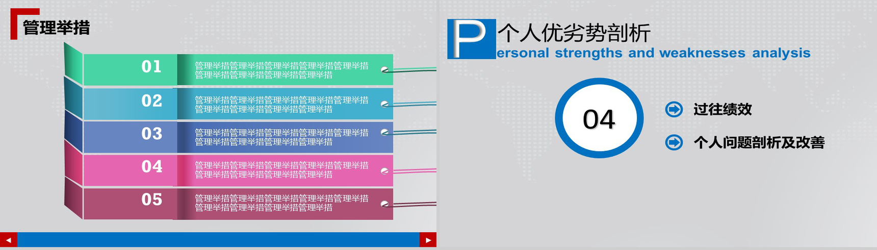 简约蓝色商务个人简历PPT模板-10