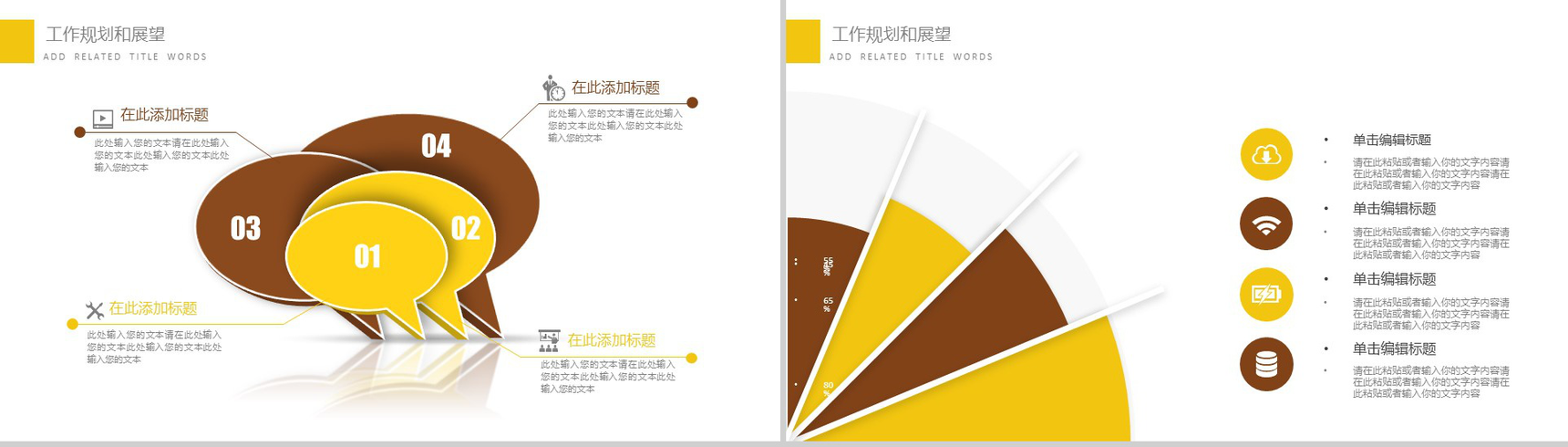 精美大气美食糕点产品推广宣传活动策划书PPT模板-12