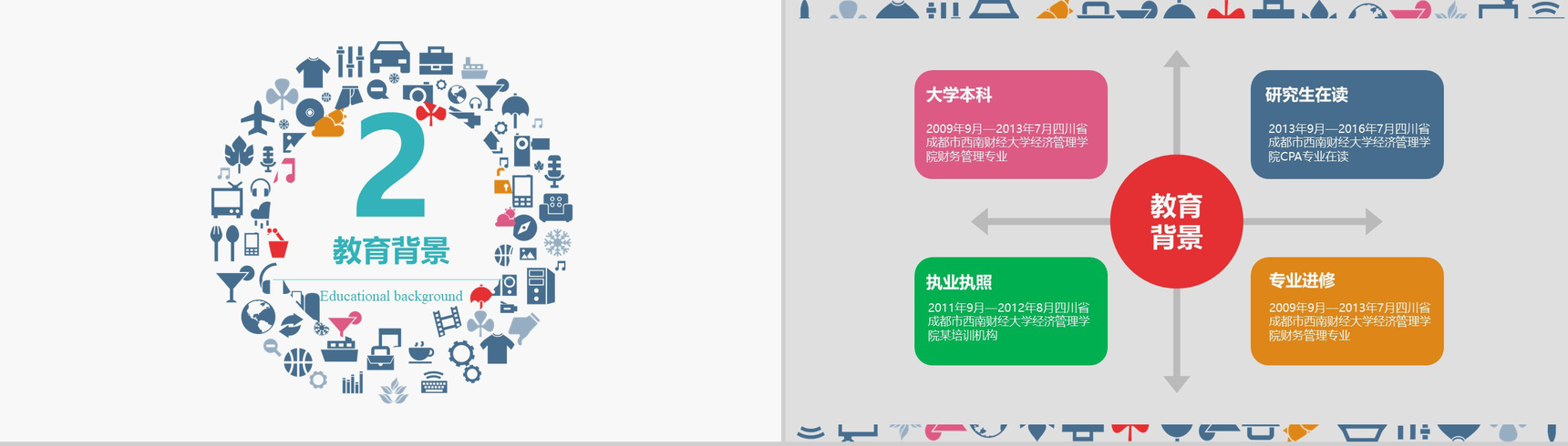创意卡通微立体大气个人简历求职竞聘PPT模板-4