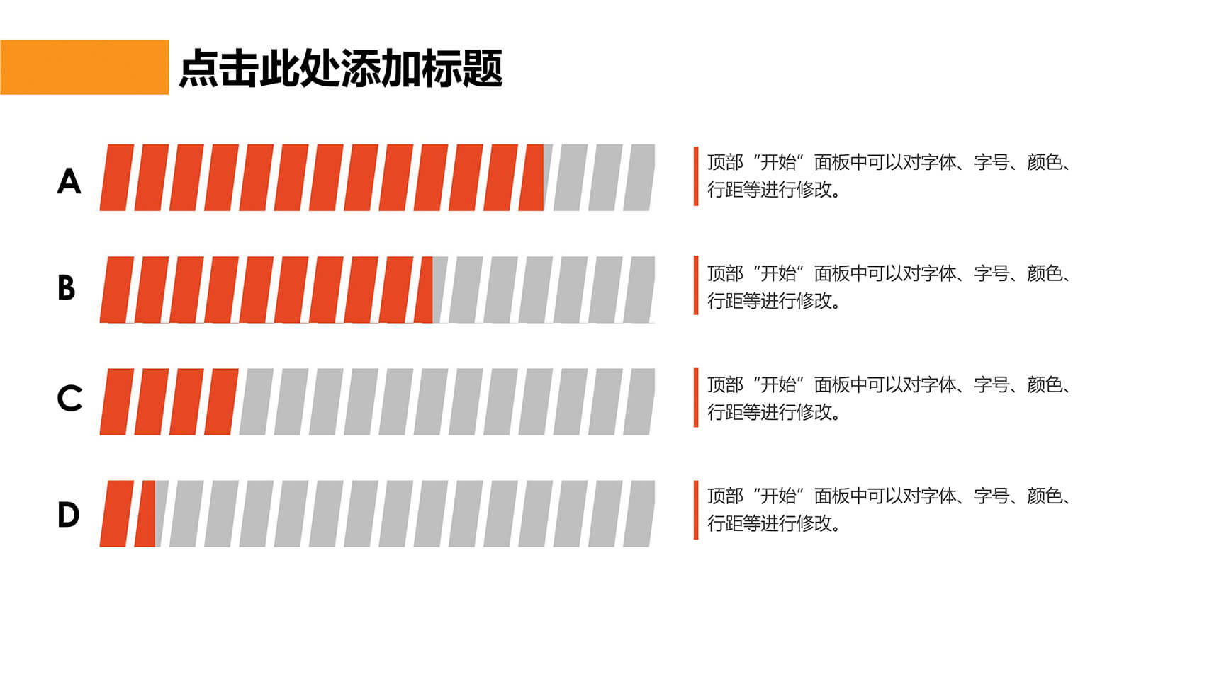 简约扁平条形图数据图表-1