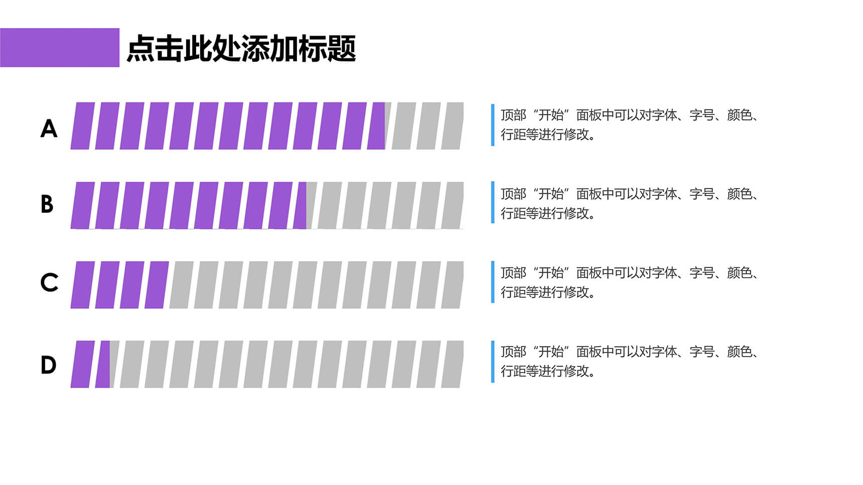 简约扁平条形图数据图表-3