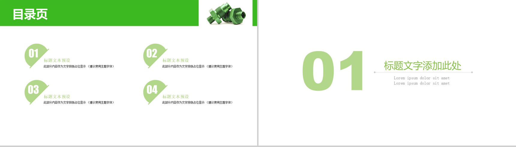 器械制造公司宣传PPT模板-2