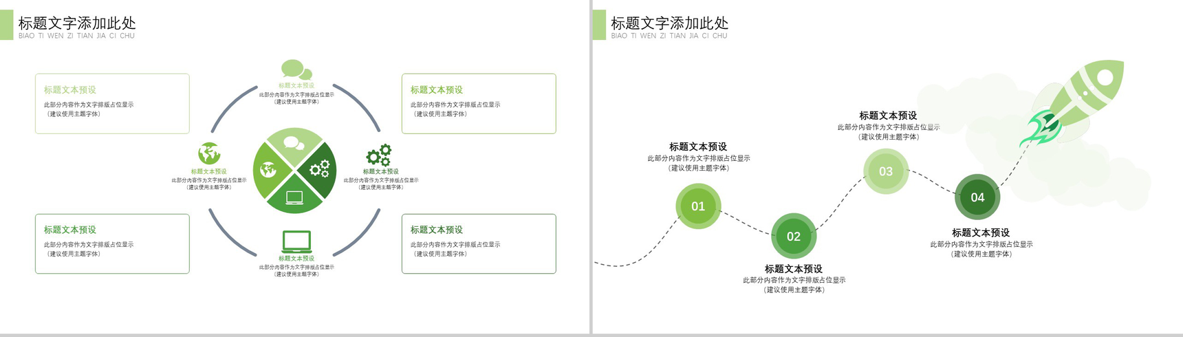 器械制造公司宣传PPT模板-3