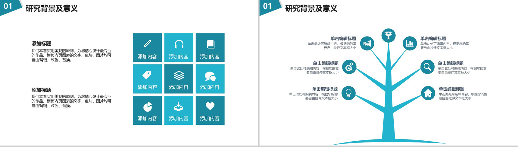 毕业论文答辩生物化学理科PPT模板-4