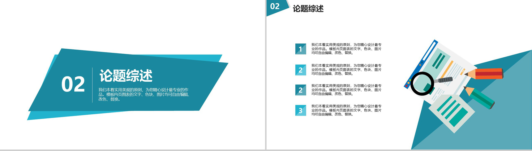 毕业论文答辩生物化学理科PPT模板-6