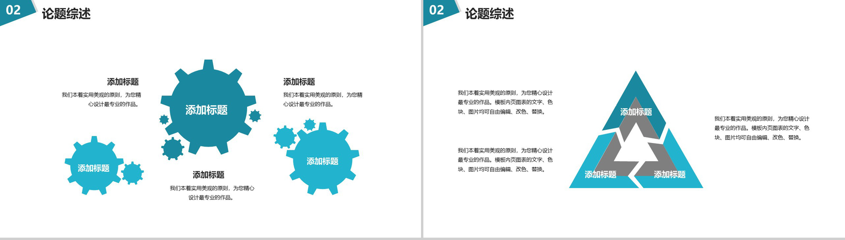 毕业论文答辩生物化学理科PPT模板-7