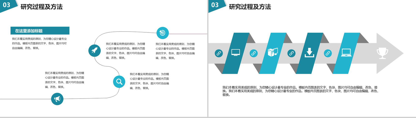 毕业论文答辩生物化学理科PPT模板-10