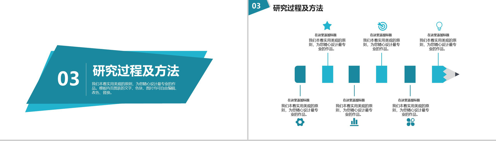 毕业论文答辩生物化学理科PPT模板-9