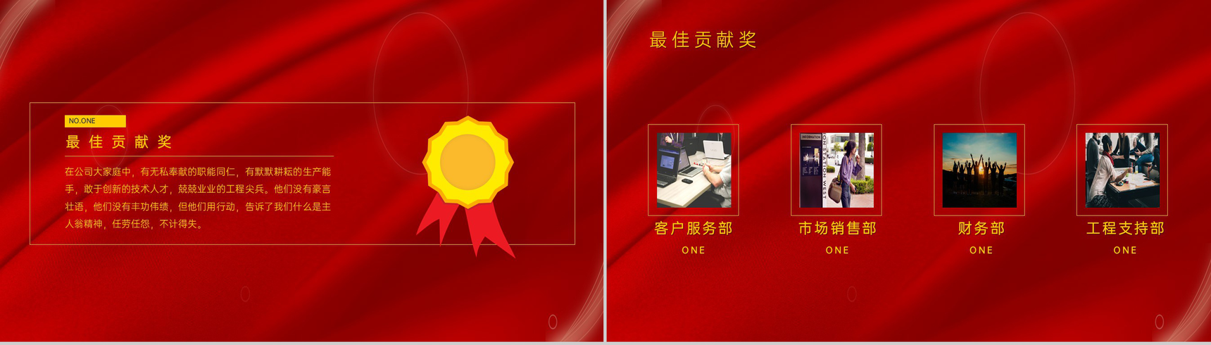 红色商务风迎战未来公司年会盛典策划PPT模板-7