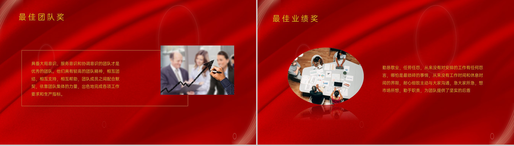 红色商务风迎战未来公司年会盛典策划PPT模板-8