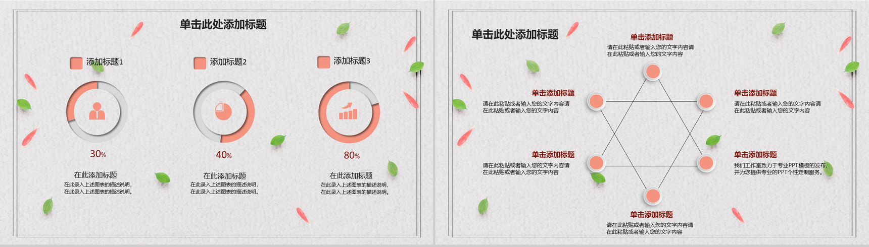 诚信315我们放心购国际消费者权益日PPT模板-9