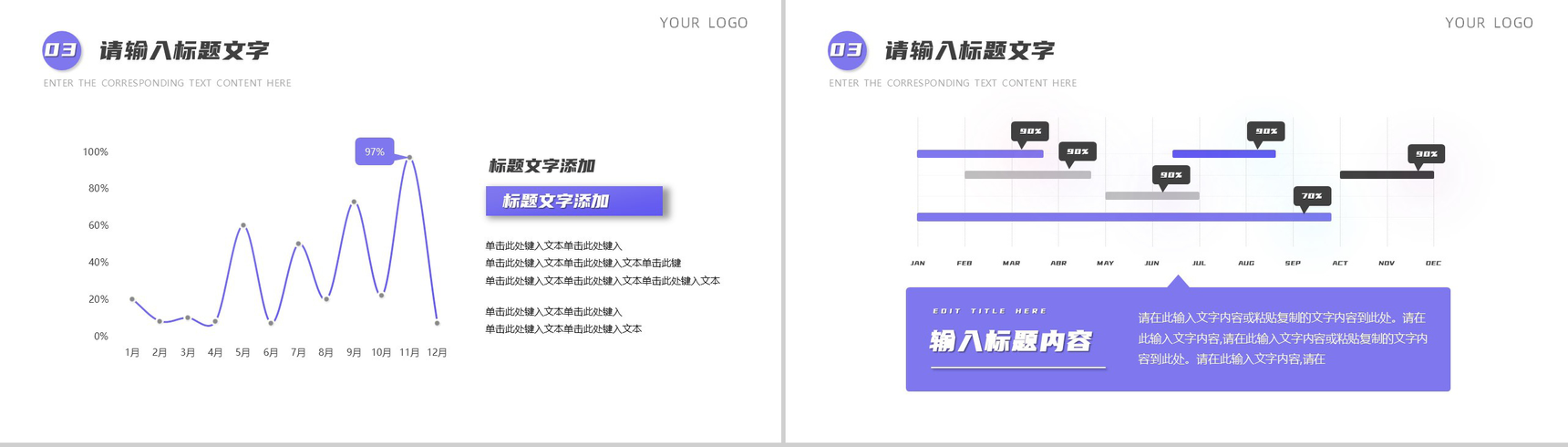 简约职场商务工作总结汇报PPT模板-7