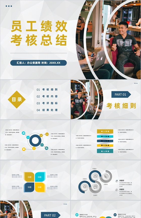 企业销售部门员工月度KPI完成情况绩效考