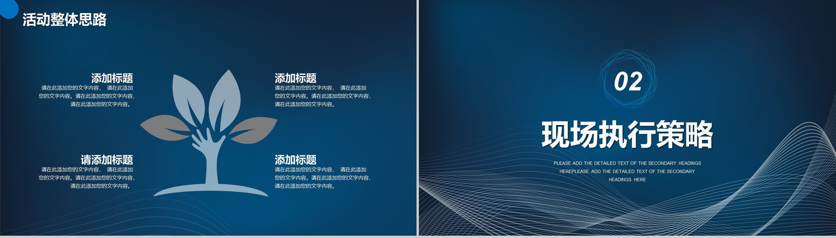 互联网时代科技行业工作总结工作汇报通用PPT模板-4