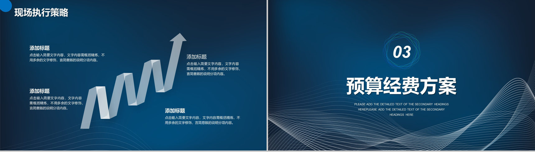 互联网时代科技行业工作总结工作汇报通用PPT模板-6