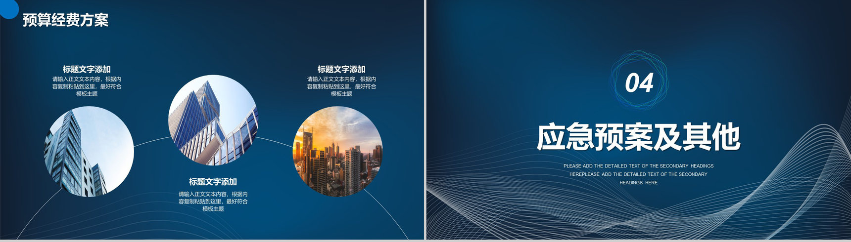 互联网时代科技行业工作总结工作汇报通用PPT模板-8