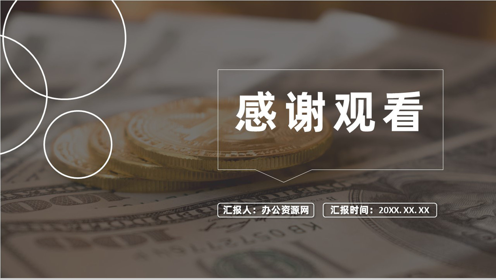 企业部门员工内部资金风险管理控制基本规范PPT模板-8