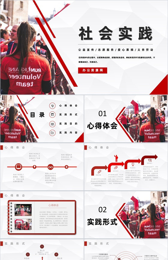 志愿者寒假社会实践帮扶老人活动心得体会P