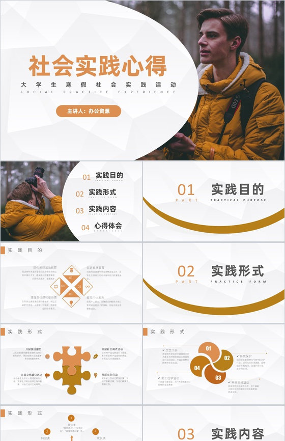 社区组织户外活动社会实践调研分析心得体会