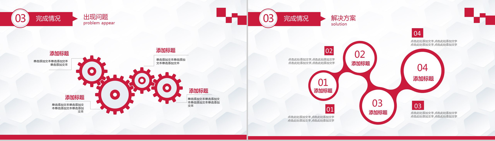喜庆工作报告年度总结PPT模板-11