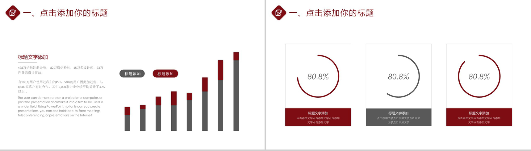 简约大气商务工作汇报PPT模板-4