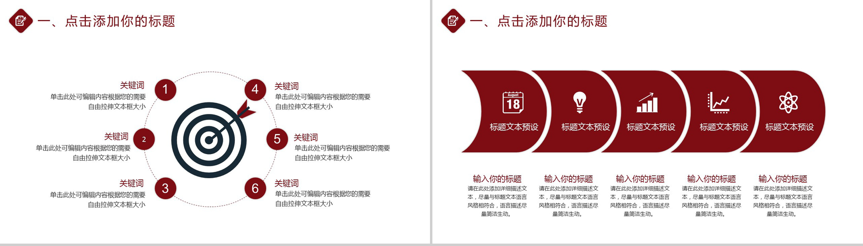 简约大气商务工作汇报PPT模板-3