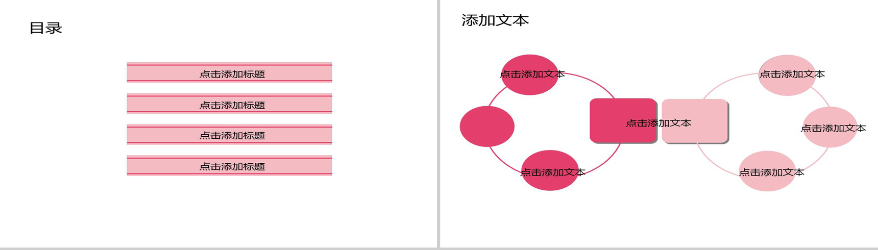 小清新商务年终总结工作汇报PPT模板-2
