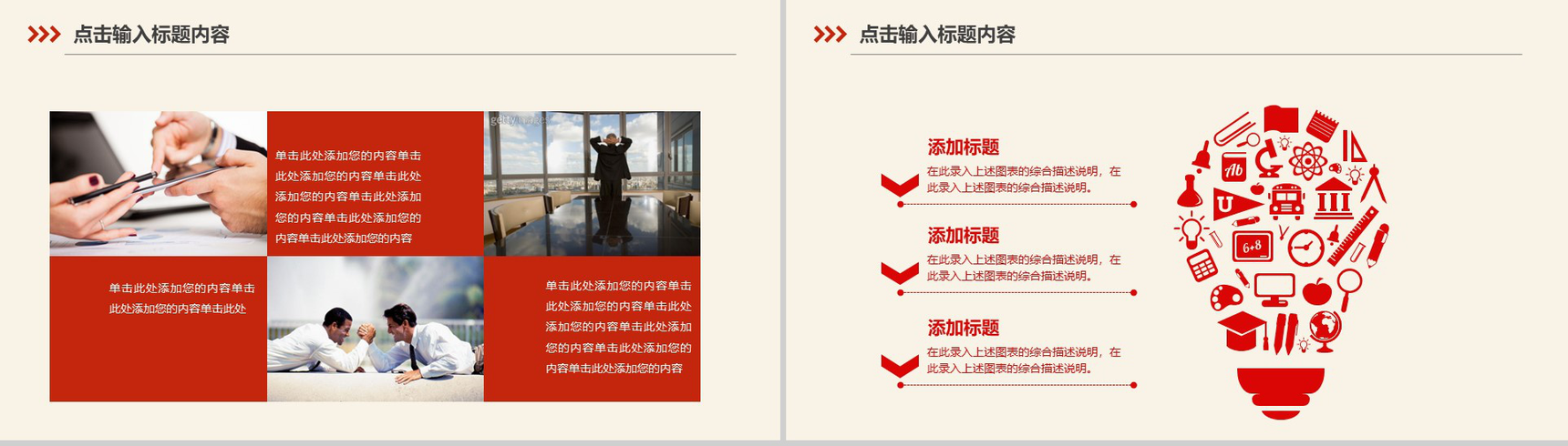 大气唯美简约年度工作总结汇报PPT模板-3