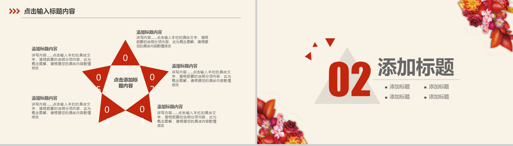 大气唯美简约年度工作总结汇报PPT模板-4