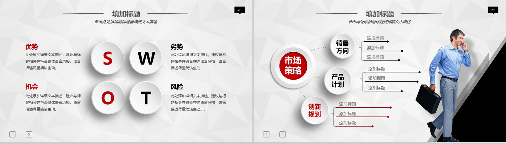 微立体商务个人述职报告工作总结汇报PPT模板-11