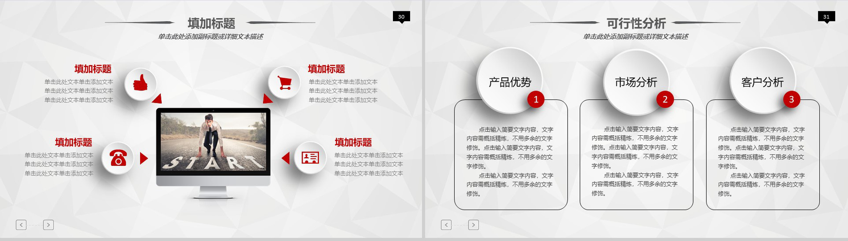 微立体商务个人述职报告工作总结汇报PPT模板-16