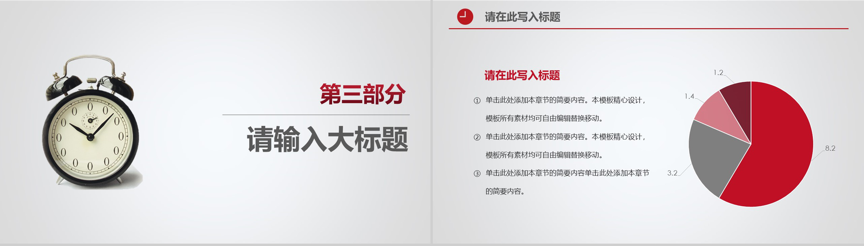 简约二八法则学生时间管理方法工作汇报PPT模板-8