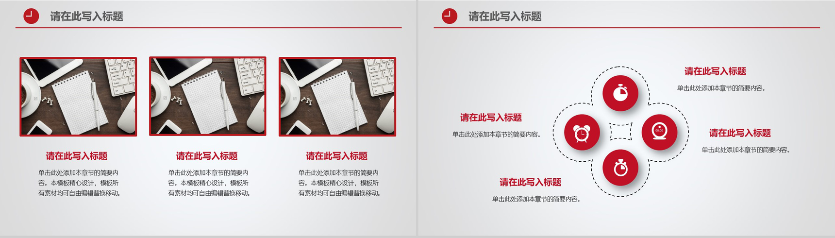 简约二八法则学生时间管理方法工作汇报PPT模板-7