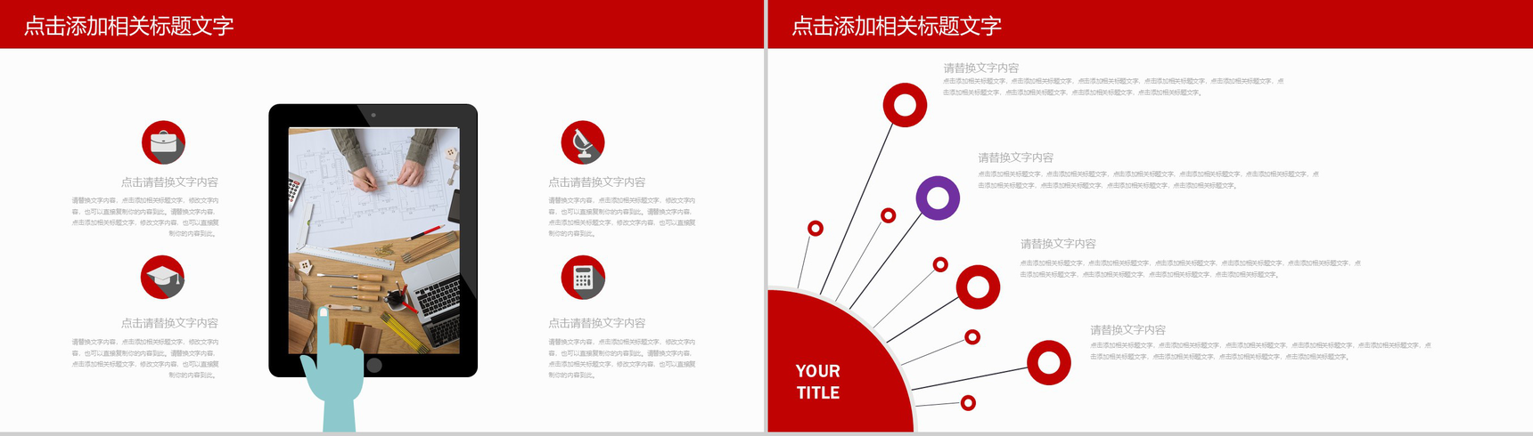 财务数据分析报告年终工作总结PPT-10