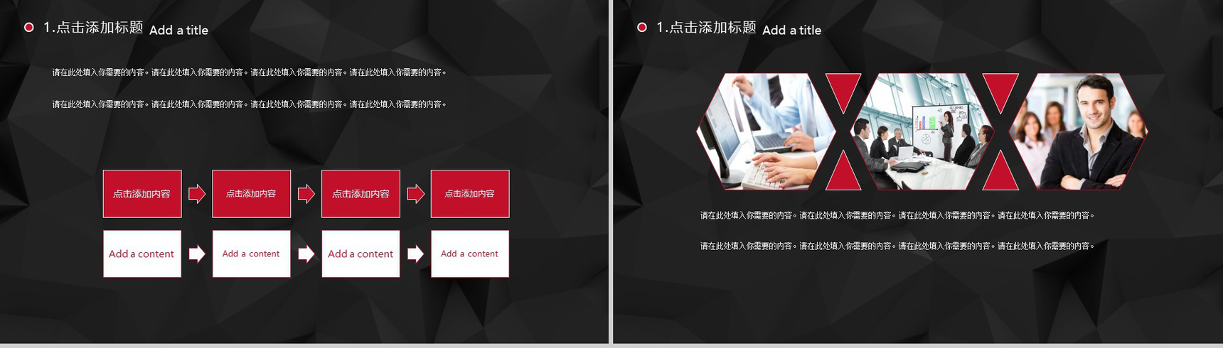 黑底年终总结商务汇报PPT模板-6