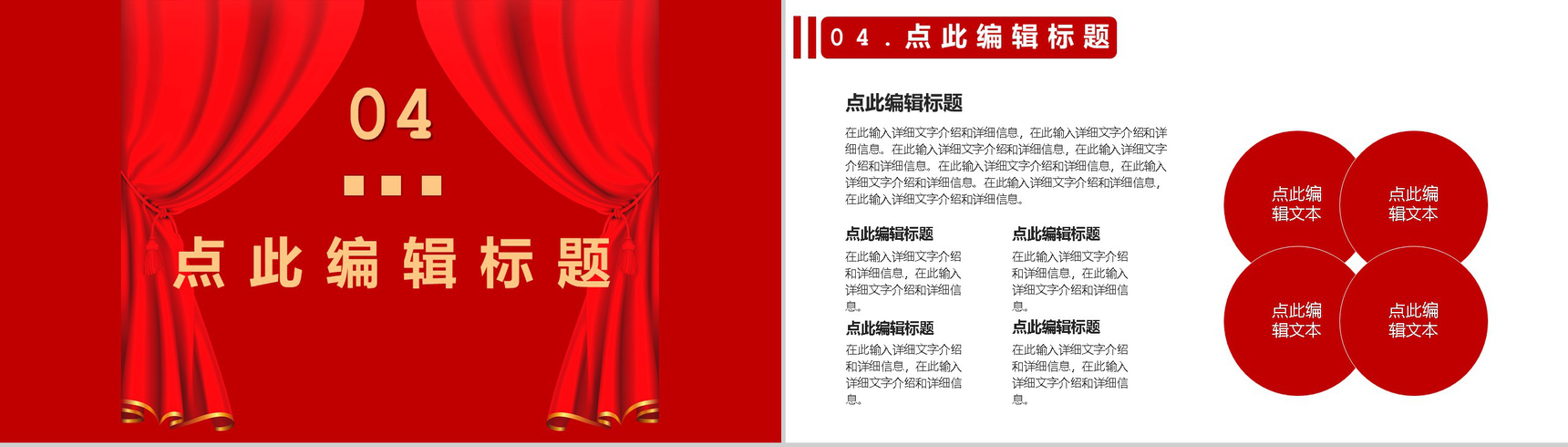 简约商务风工会活动汇报PPT模板-7