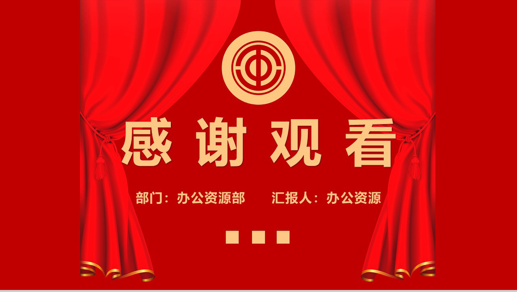 简约商务风工会活动汇报PPT模板-11