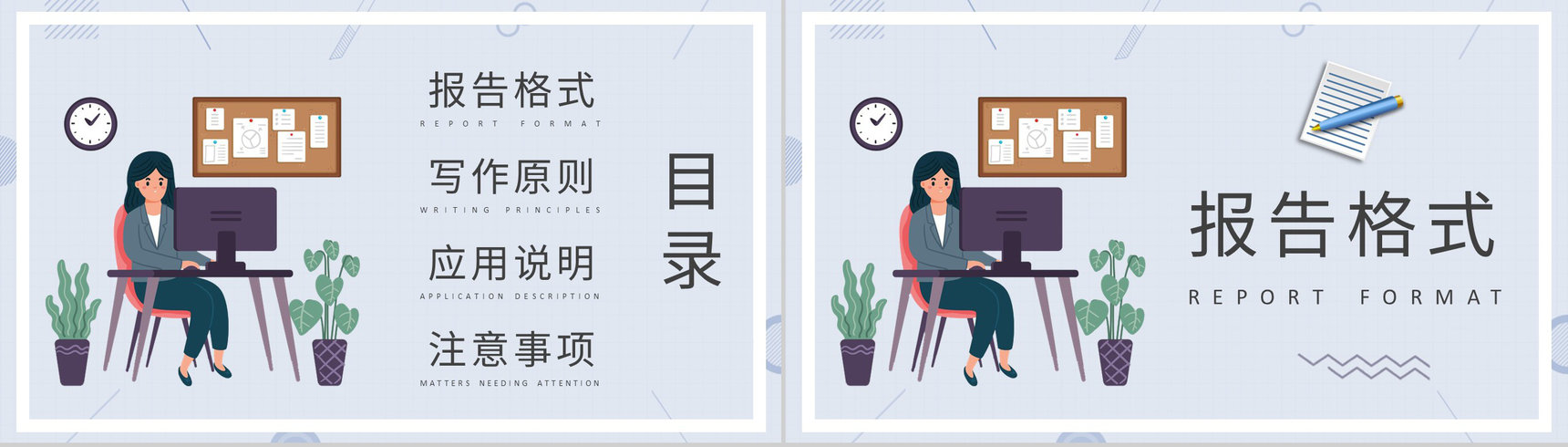 企业员工离职申请交接个人原因辞职报告范文PPT模板-2